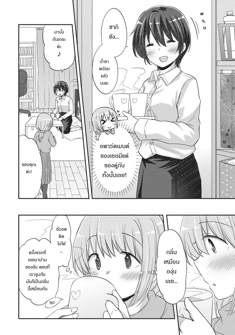 Hayama Sensei To Terano Sensei Ha Tsukiatteiru 16-วันครบรอบ 1 ปีของพวกเรา