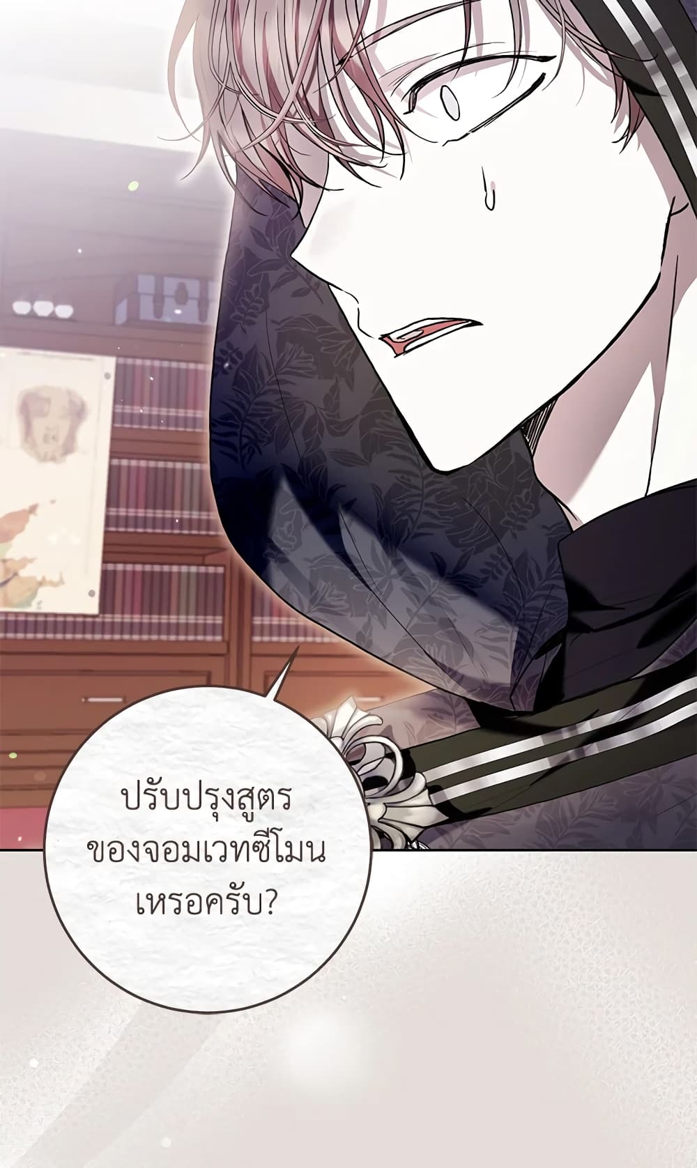 What’s Wrong With Being the Villainess 31-31
