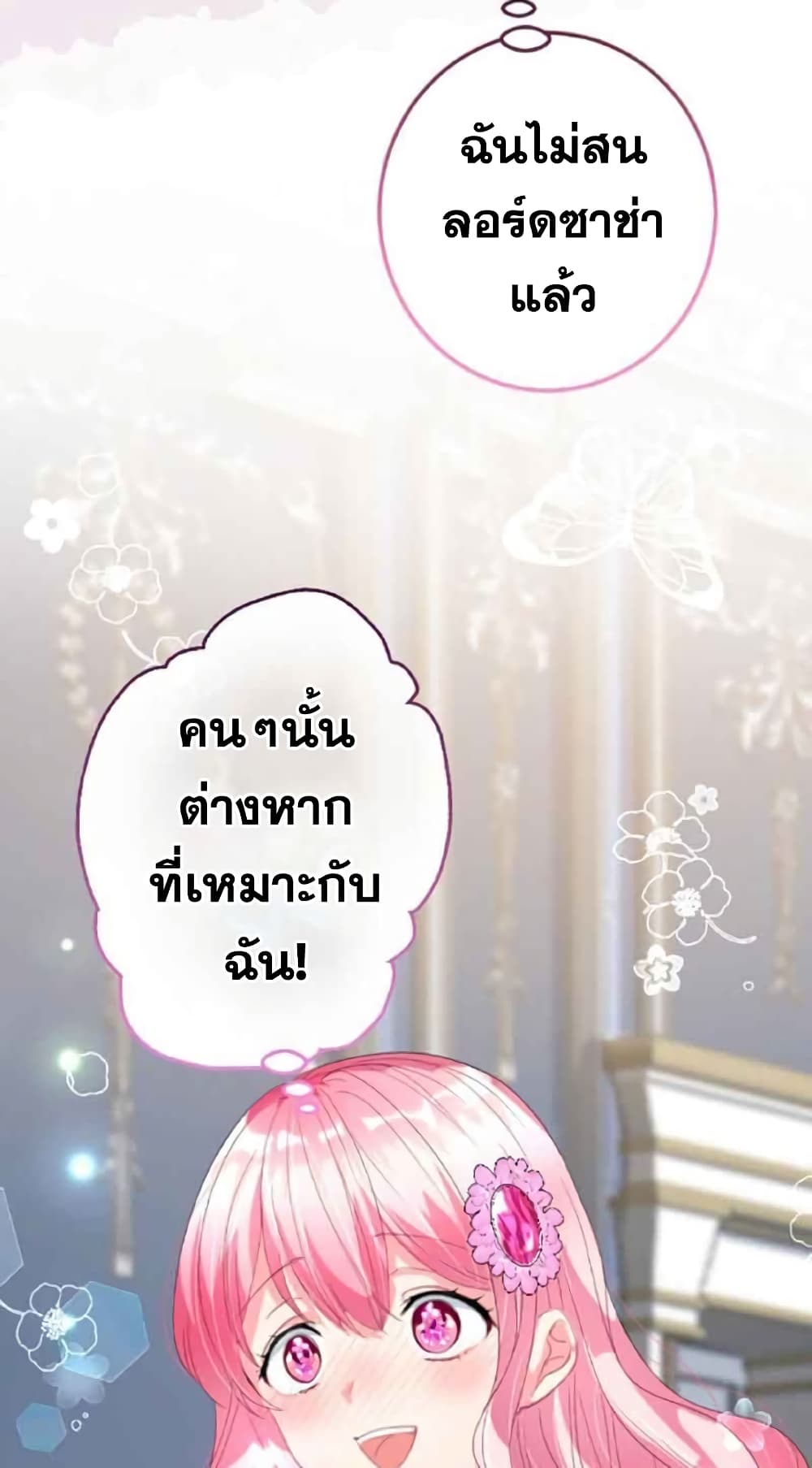 The Precious Girl Does Not Shed Tears 15-15