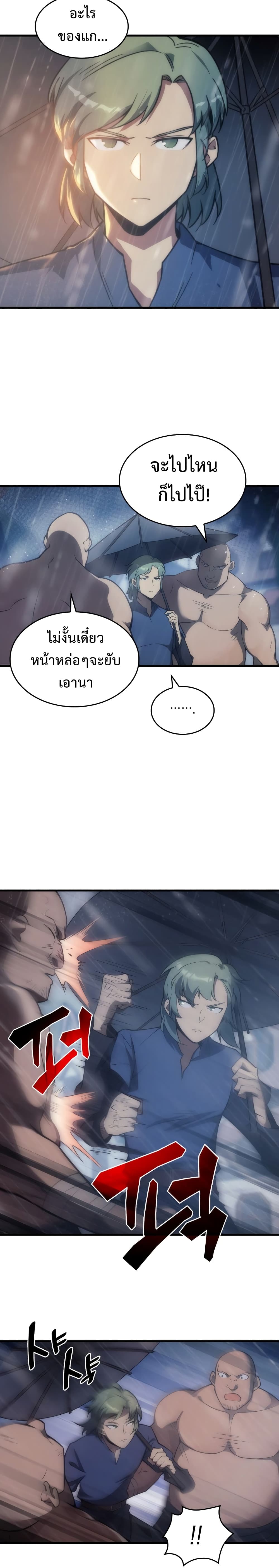 My Civil Servant Life Reborn in the Strange World เกิดใหม่มาเป็นราชการในต่างโลก 5-5
