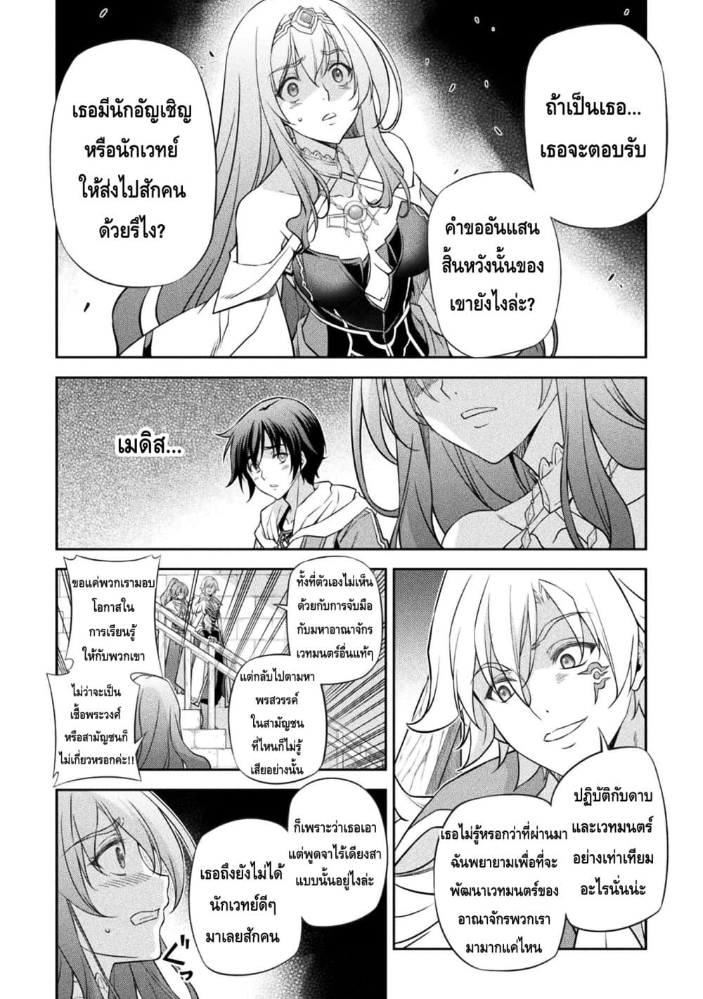 Drawing: Saikyou Mangaka Wa Oekaki Skill De Isekai Musou Suru! 29-29