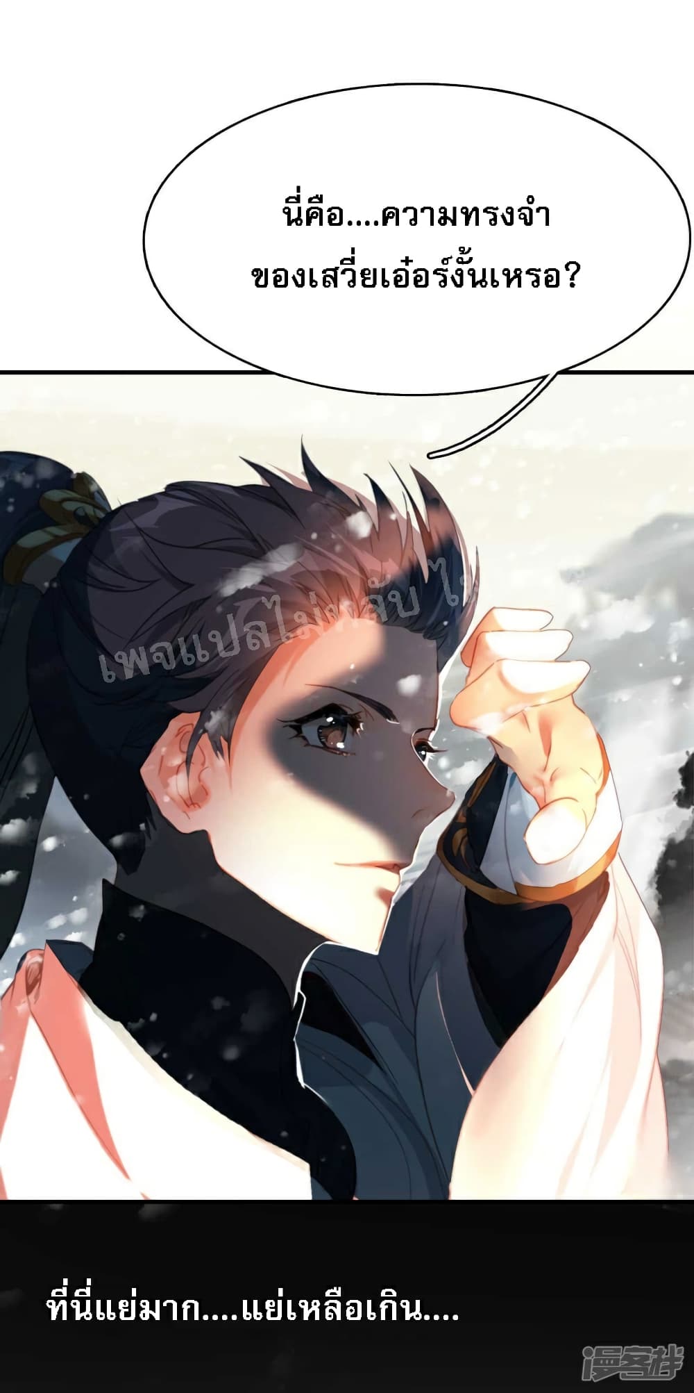 Rebirth of the Dragon Emperor 15-15