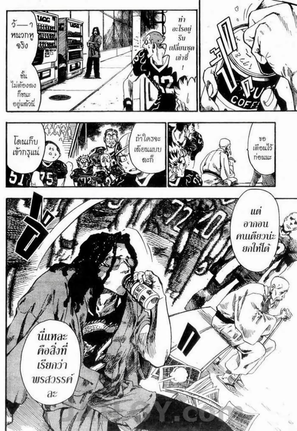 Eyeshield 21 52-52