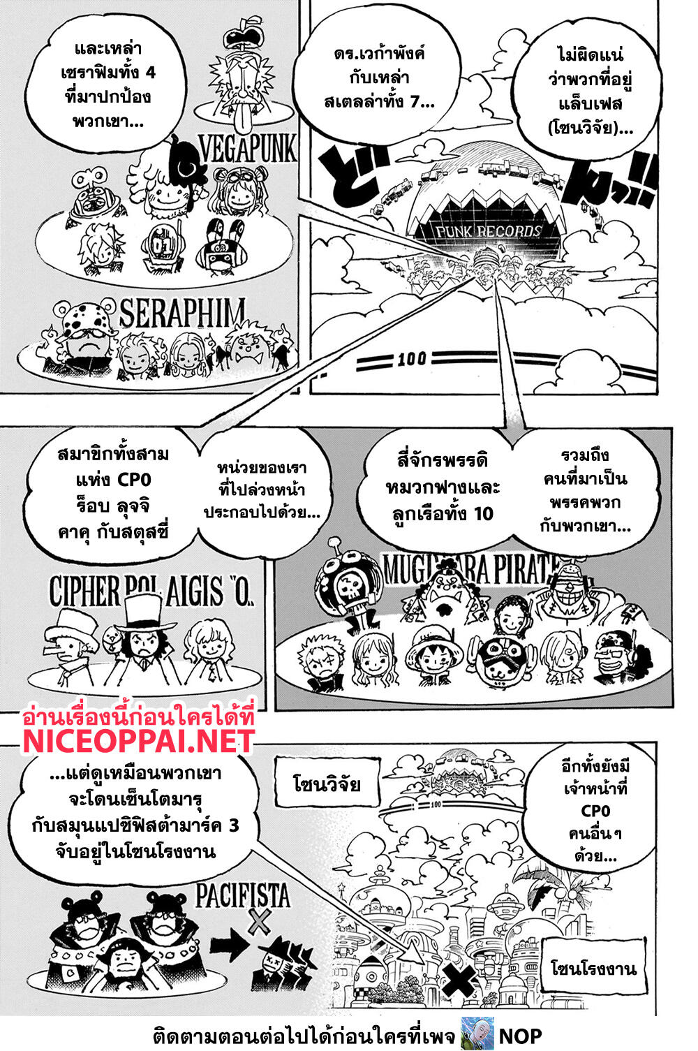 One Piece 1089-เหตุการณ์ปิดยึดพื้นที่
