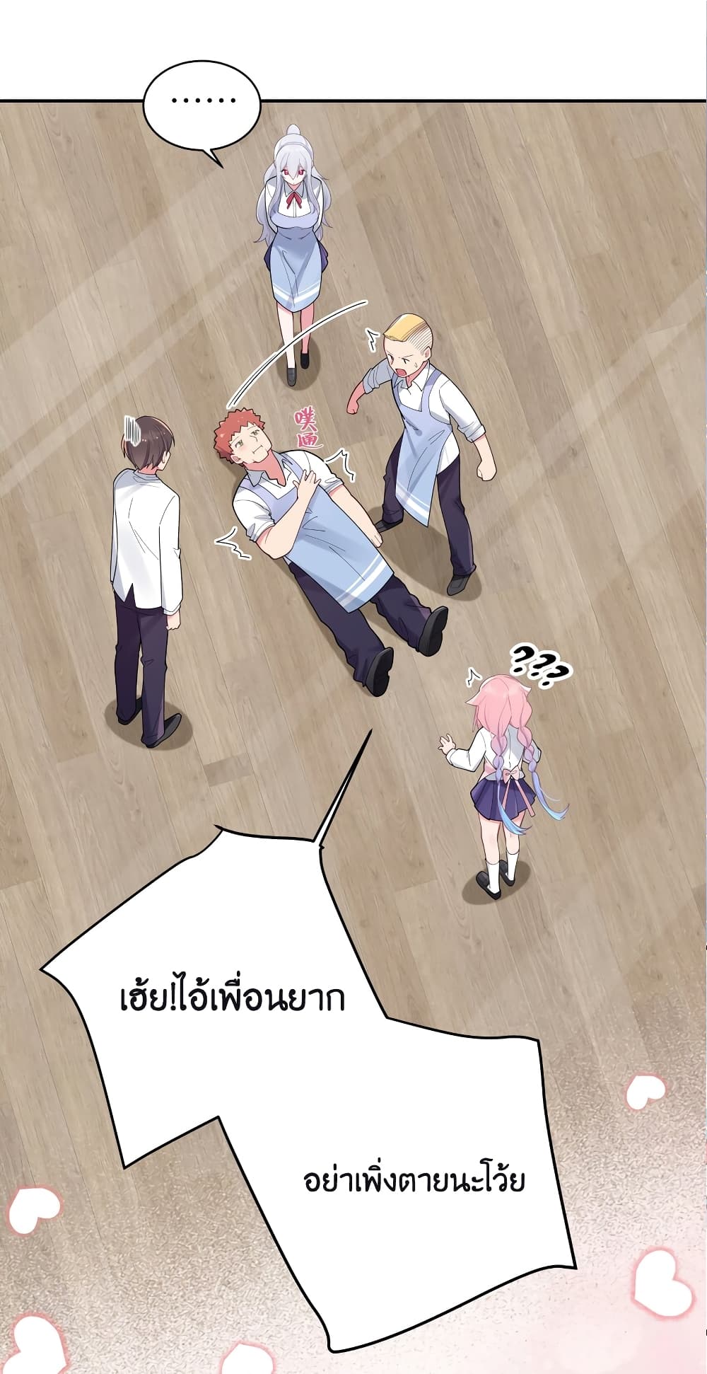 Fake Girlfriend? My Fault? แฟนปลอมแล้วไงความผิดฉันเหรอยะ!!! 38-38