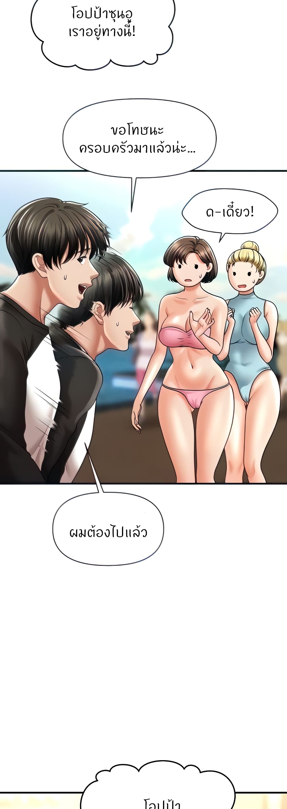 How to Conquer Women with Hypnosis 14-14