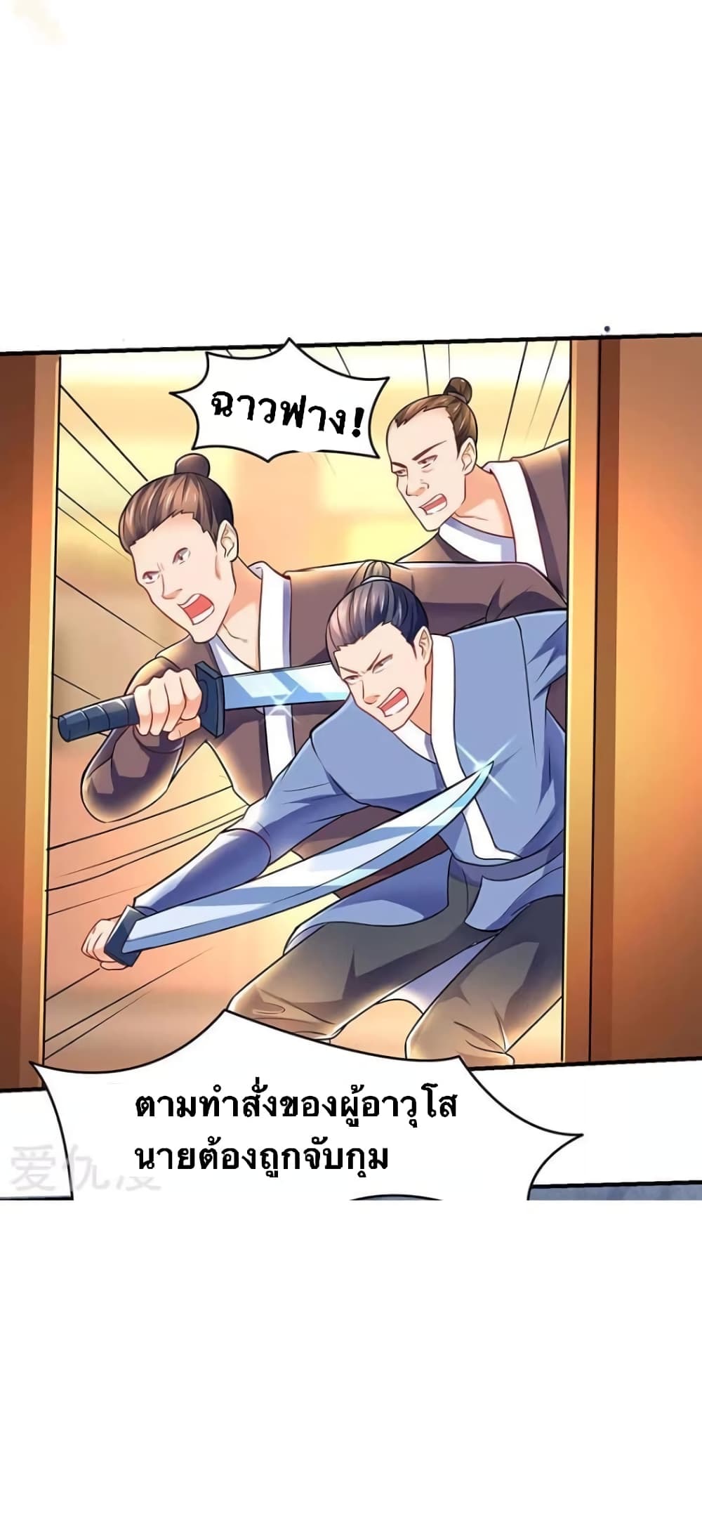 Strongest Leveling 13-13