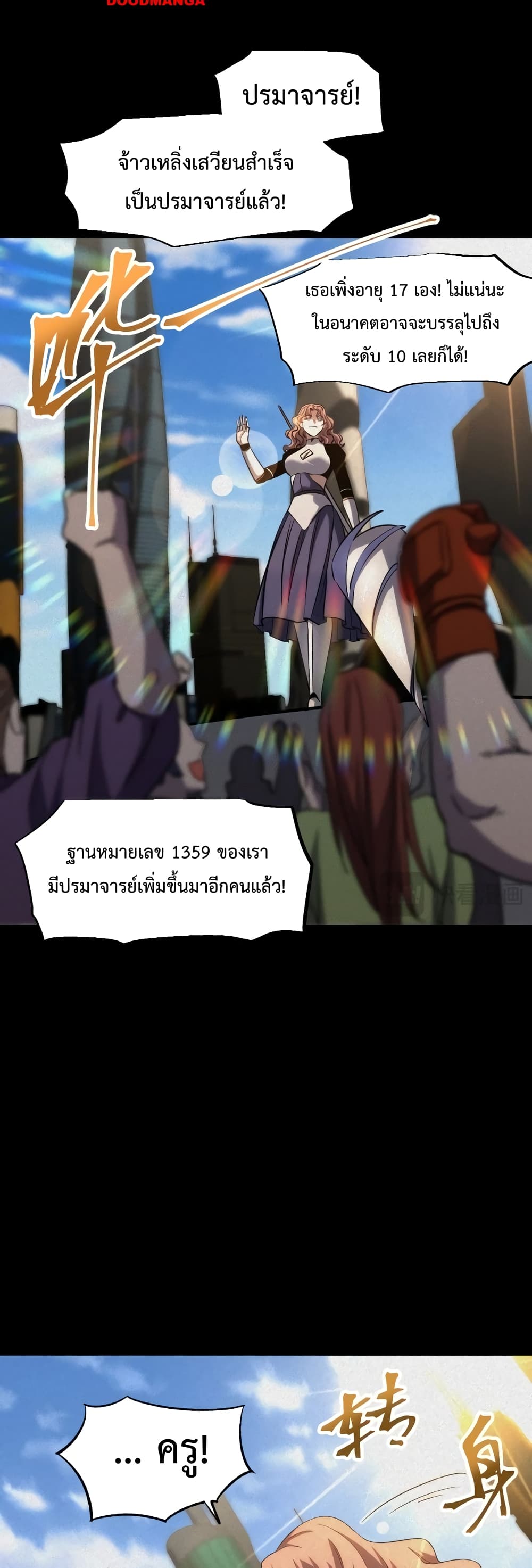 Gao Wu Landing in the next 10,000 years 73-73