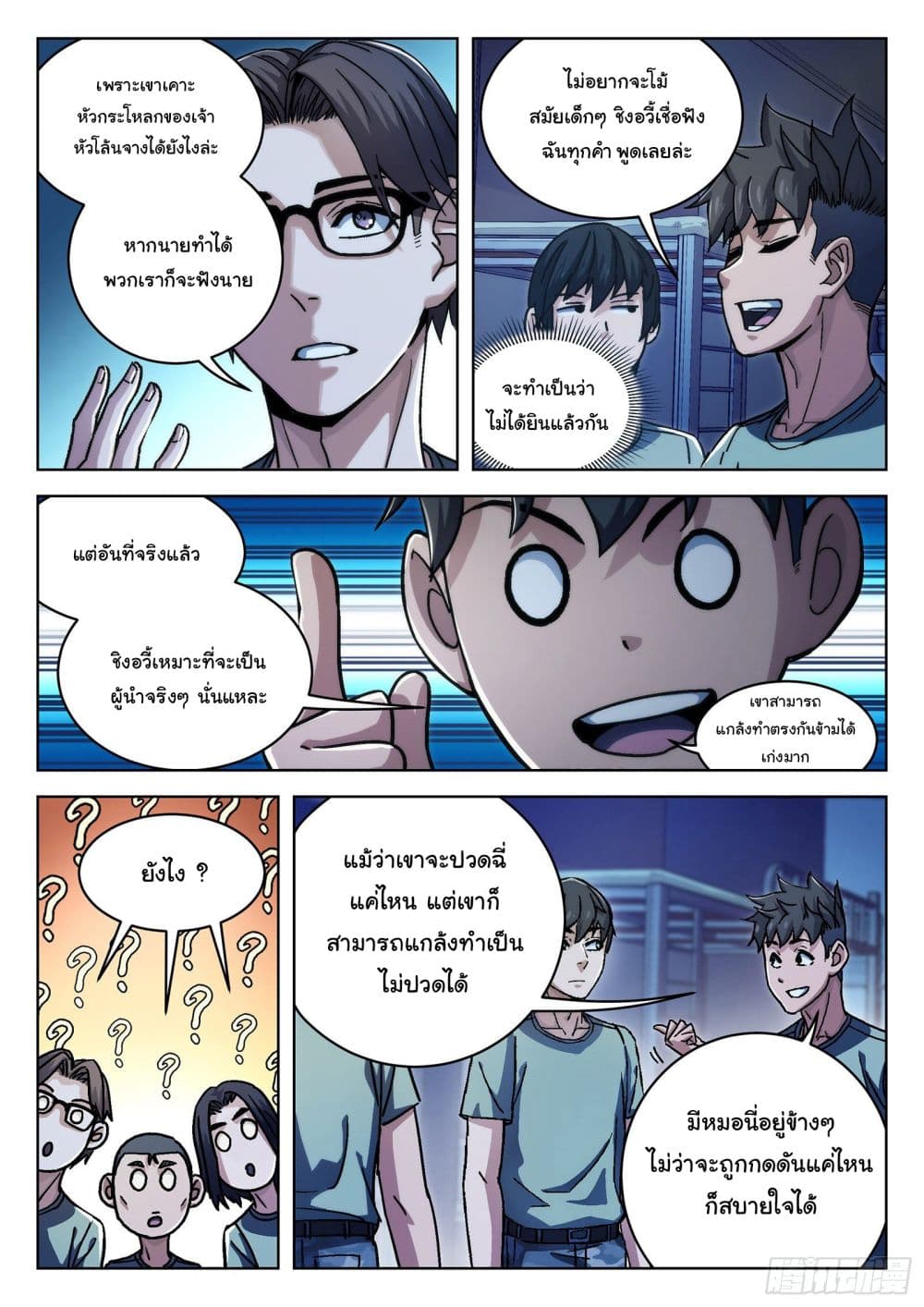 Beyond The Sky 19-19