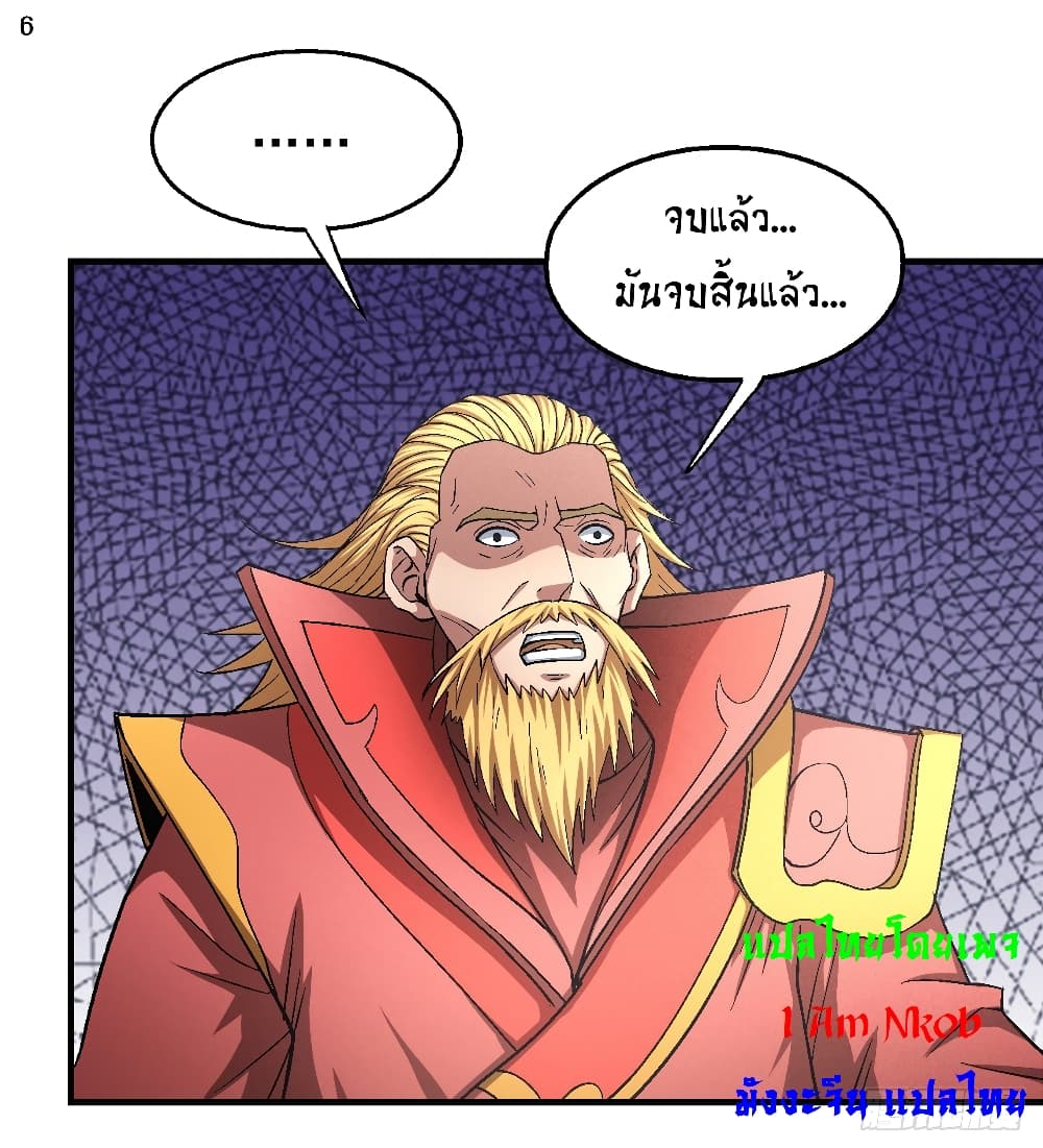 God of Martial Arts 403-403