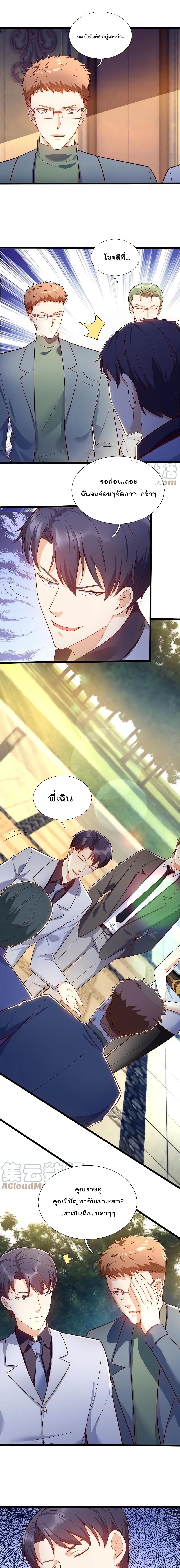The Legend God of War in The City ตำนานเทพเซียนสงครามไร้พ่ายแห่งนคร 174-174
