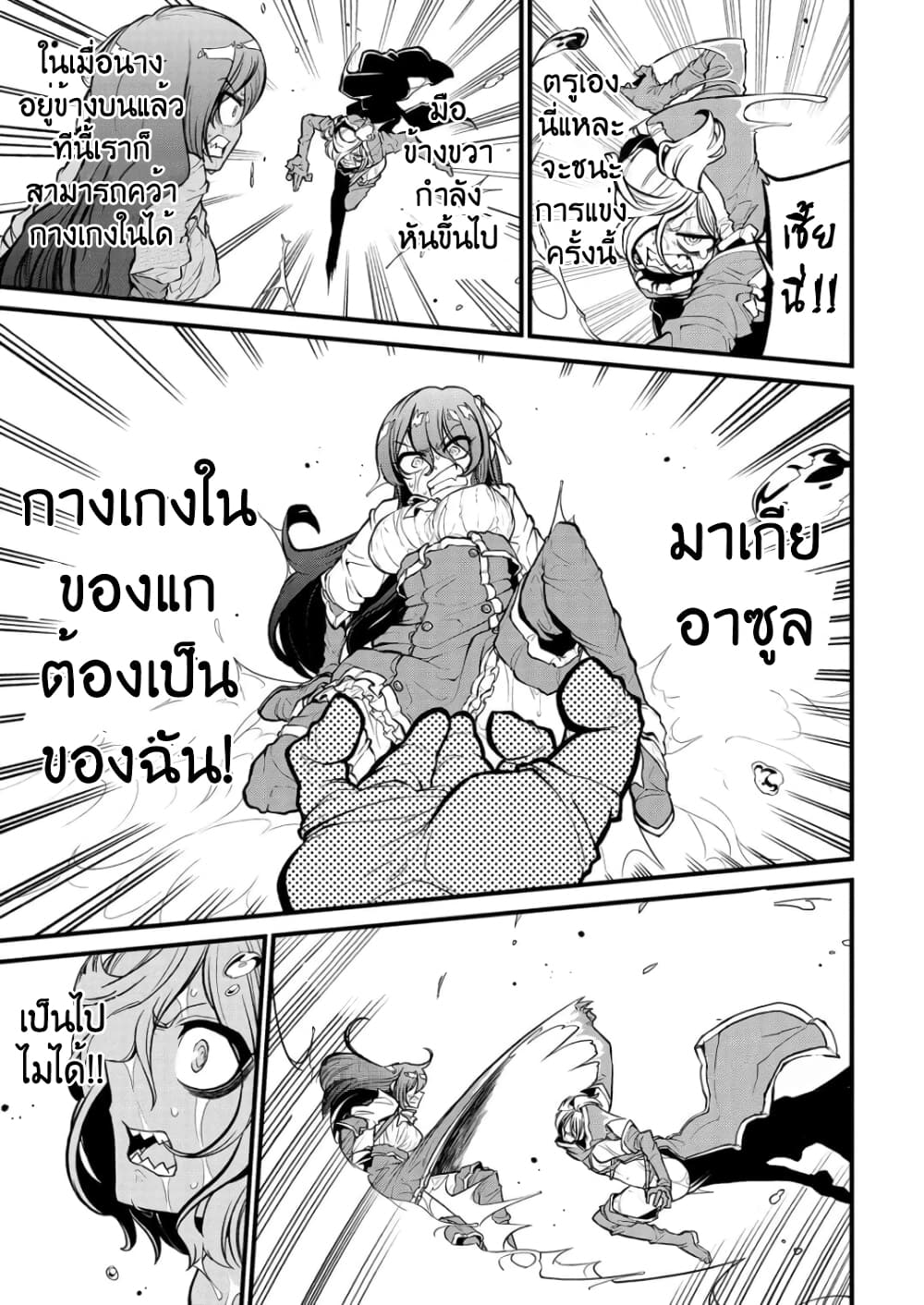 Looking up to Magical Girls 29-29
