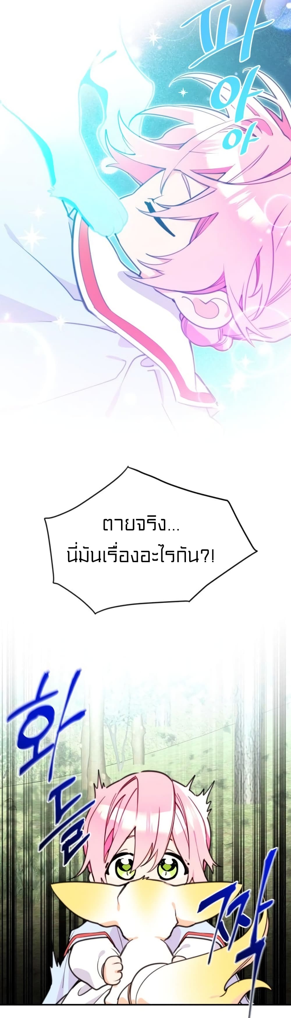Lotto Princess 11-11