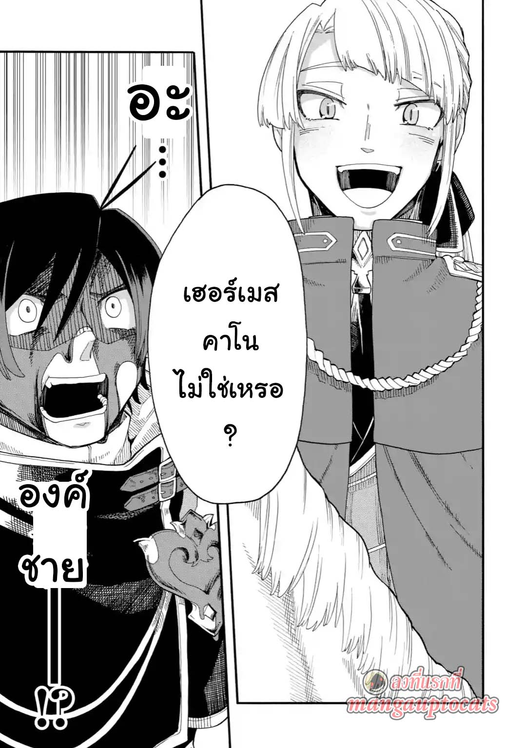 Ore wa Mada, Honki o Dashite Inai 23.2-23.2