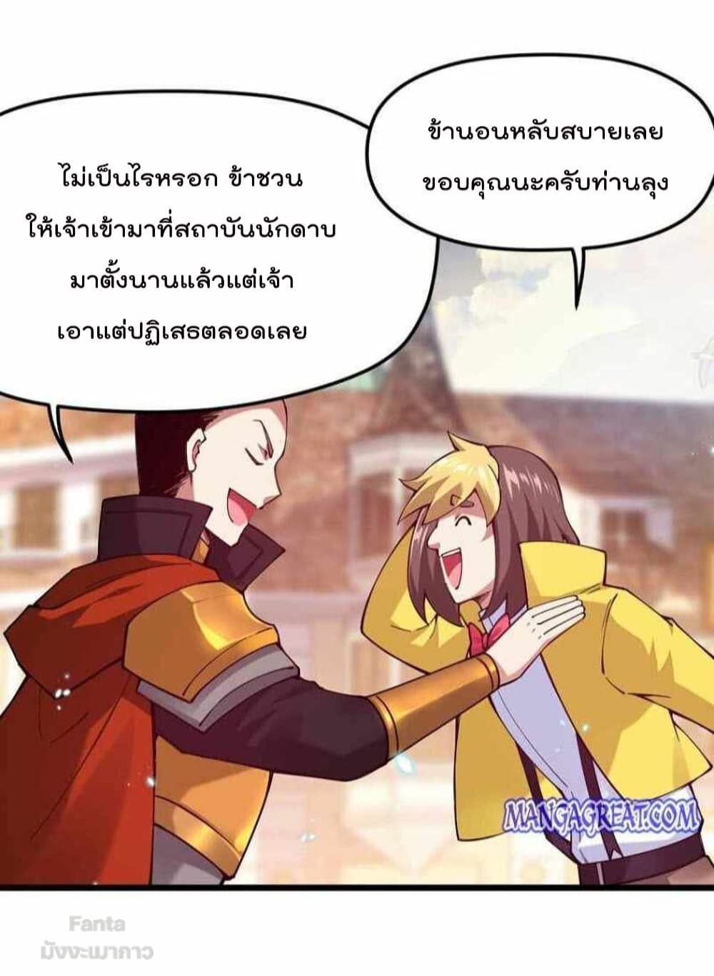 Sword God’s Life Is Not That Boring 39-39