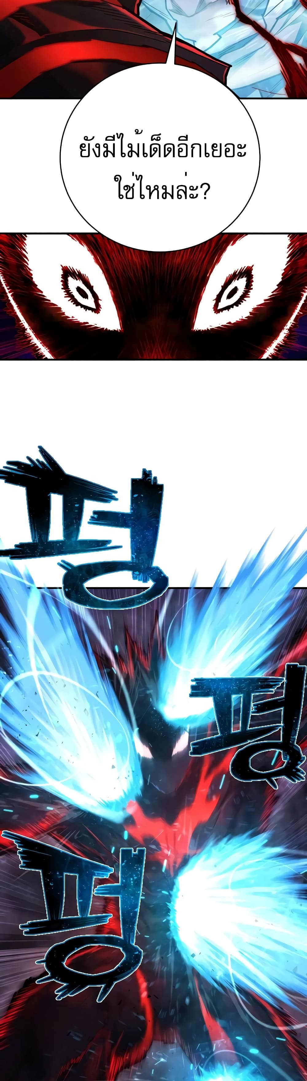 Executioner 19-19