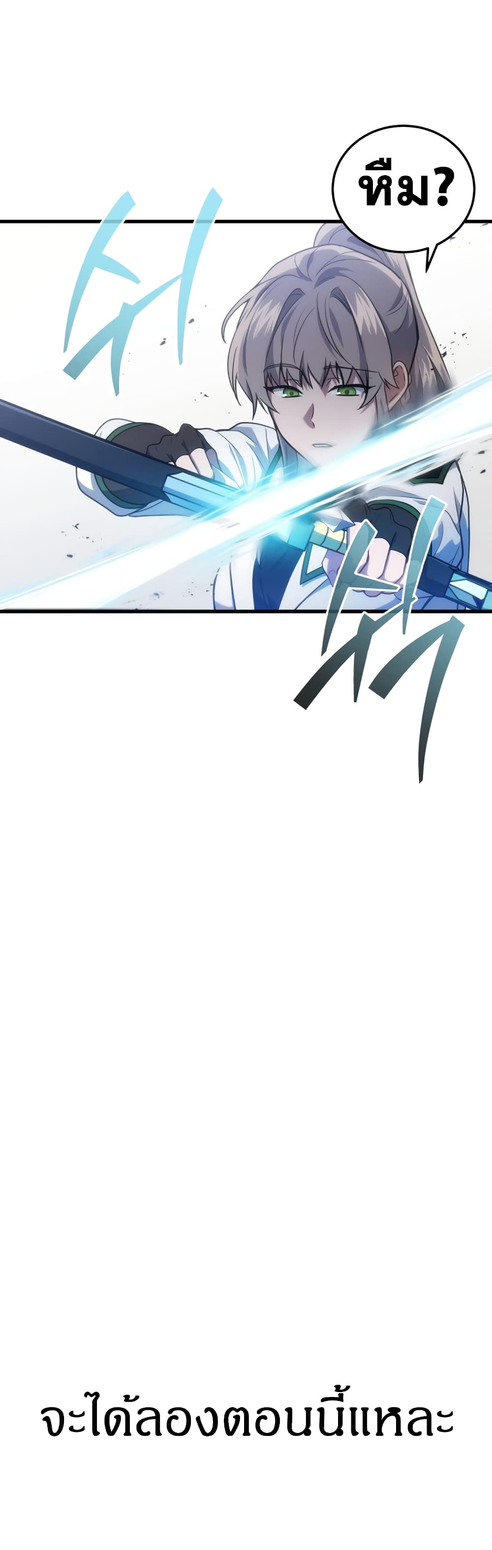 Martial God Regressed to Level 2 4-4