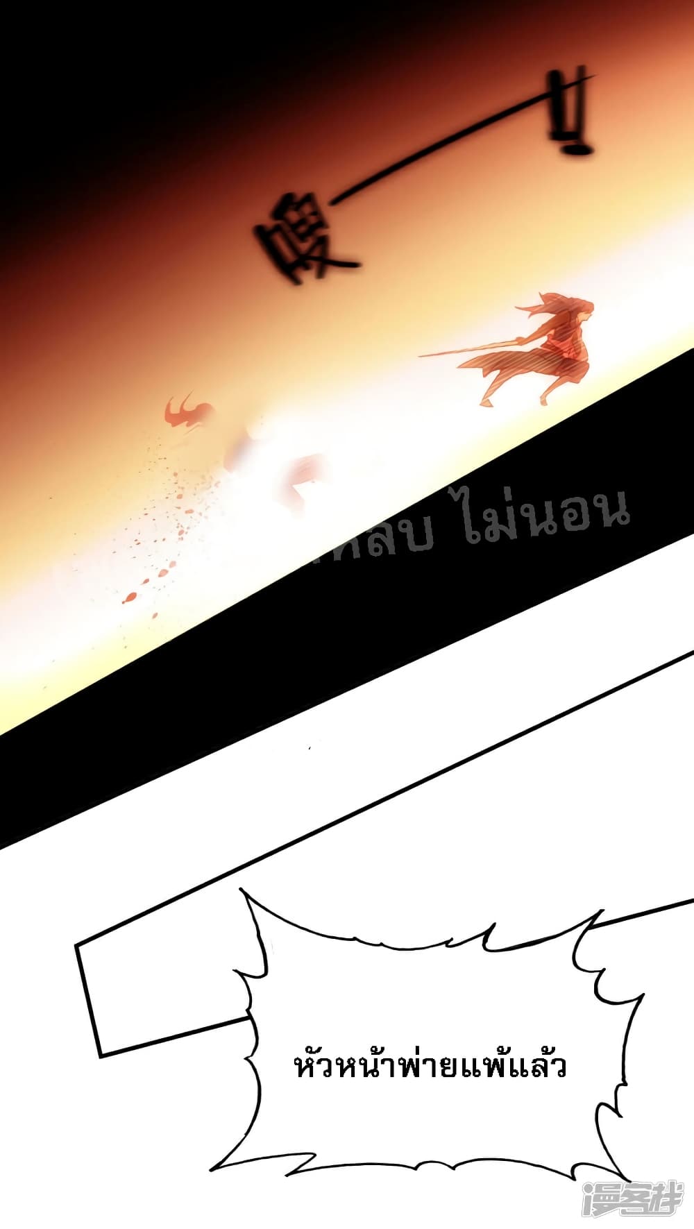 Rebirth of the Dragon Emperor 21-21