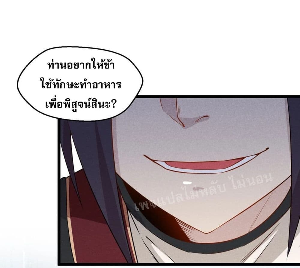 Super Chef is Master of The Harem 13-13