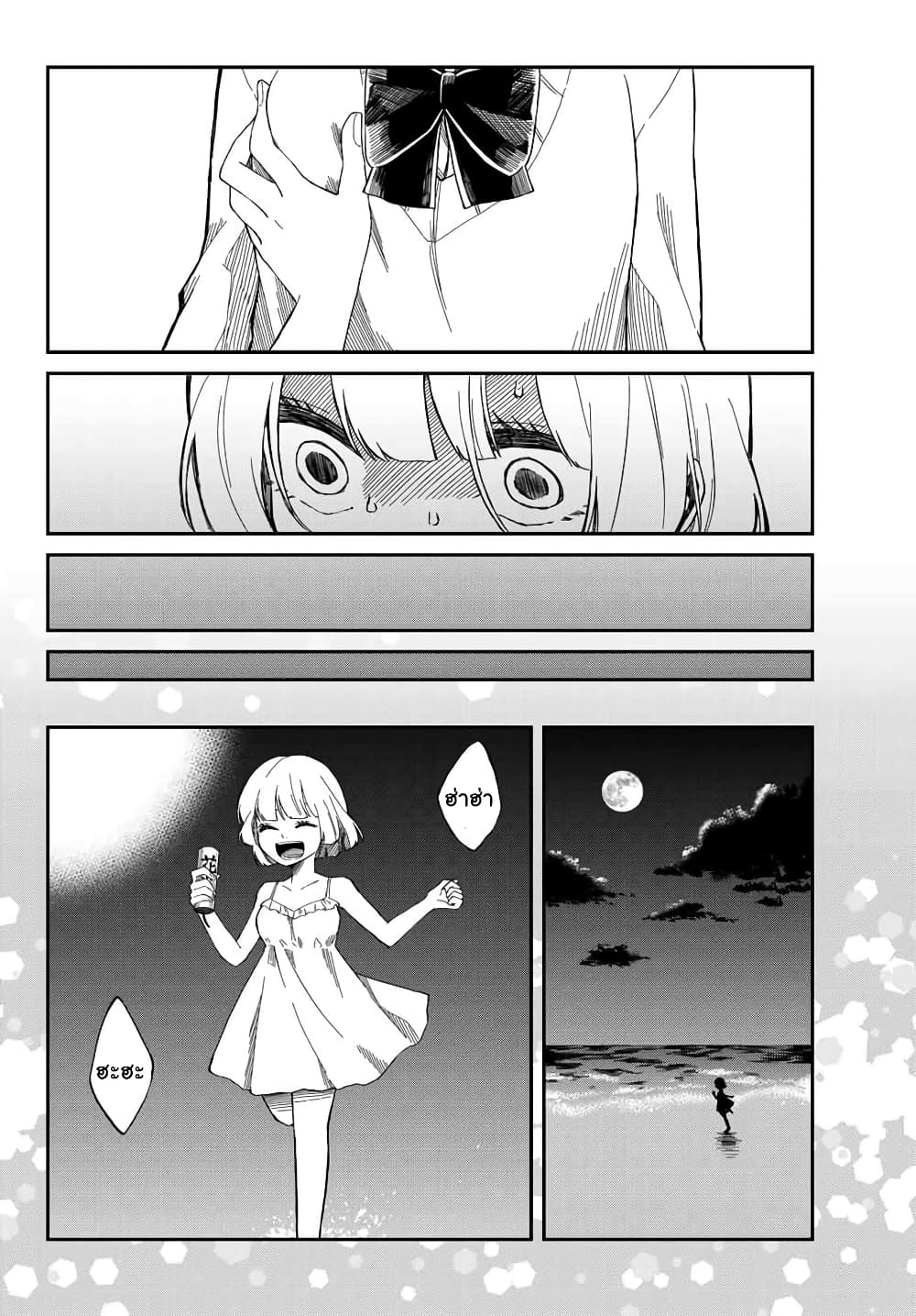 Shouraiteki ni Shinde Kure 3-3