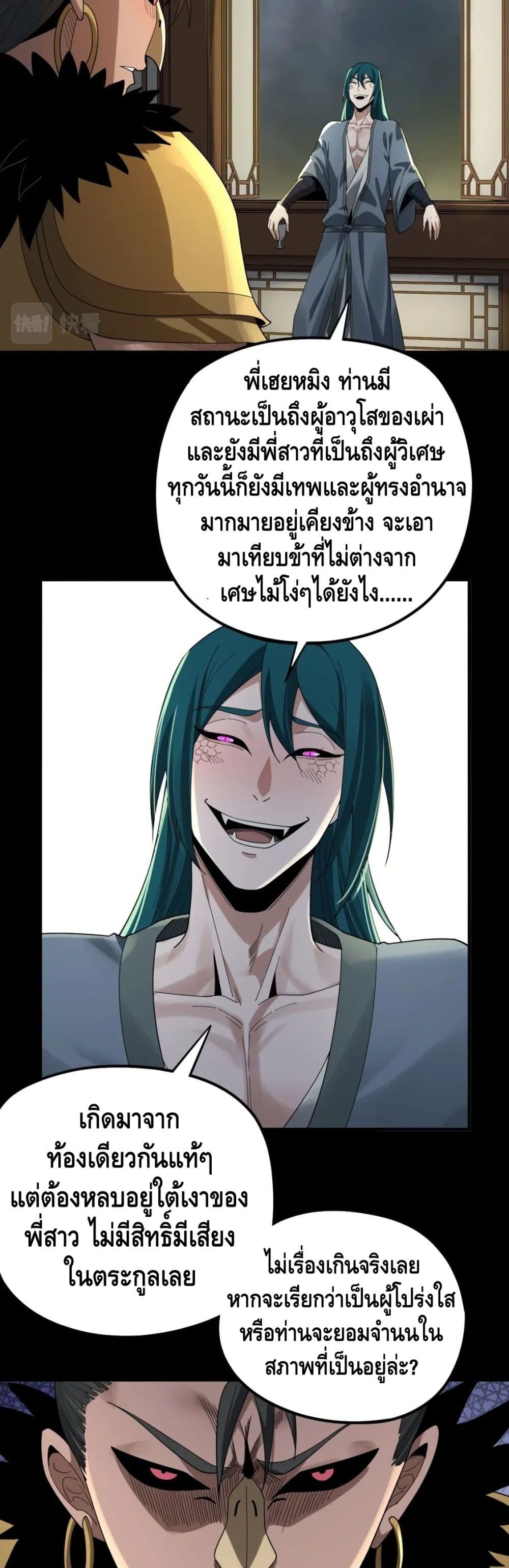 Villain is here 61-61