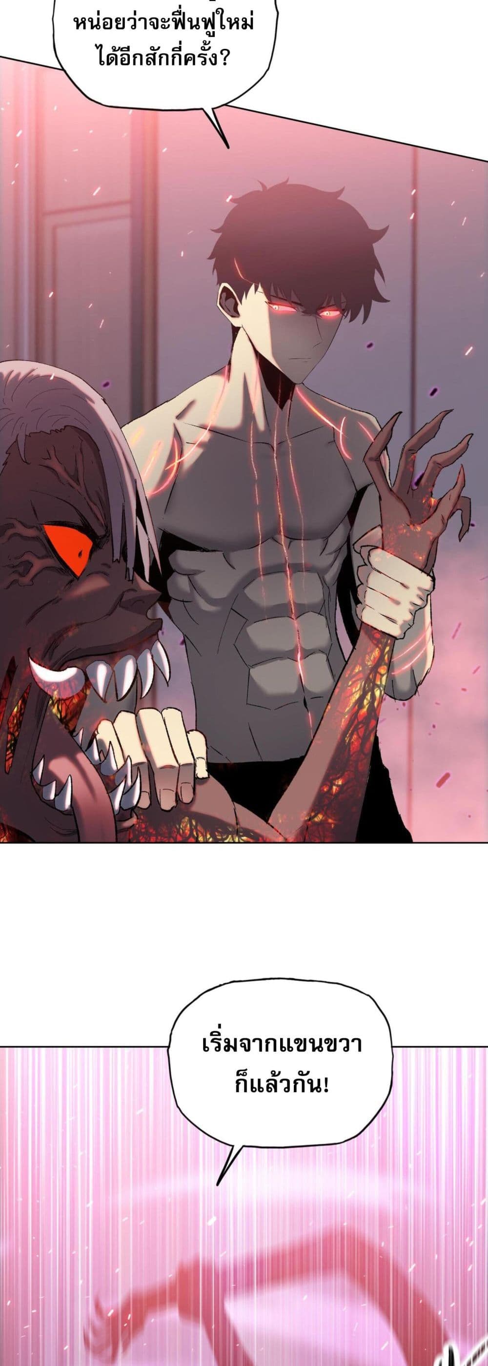 Doomsday Ruthless Man: Hoarding Trillions of Supplies at the Beginning ผู้โหดเหี้ยมวันโลกาวินาศ : กักตุนเสบียงนับล้านล้าน 12-12
