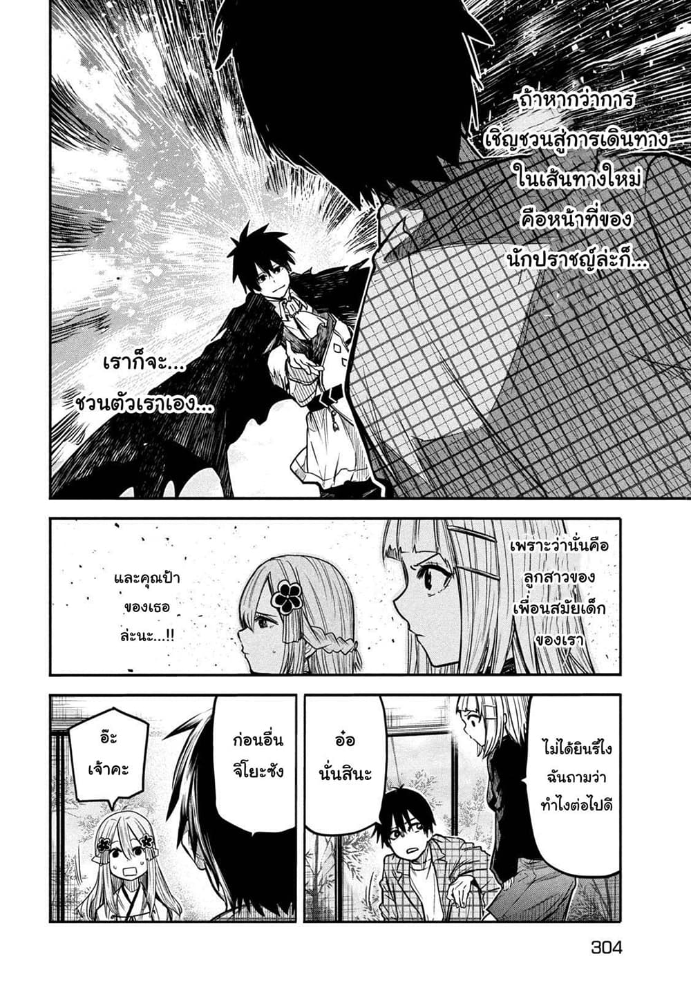 Isekai Kaeri No Daikenja-sama Wa Sore Demo Kossori Kurashite Iru Tsumori Desu 5-5