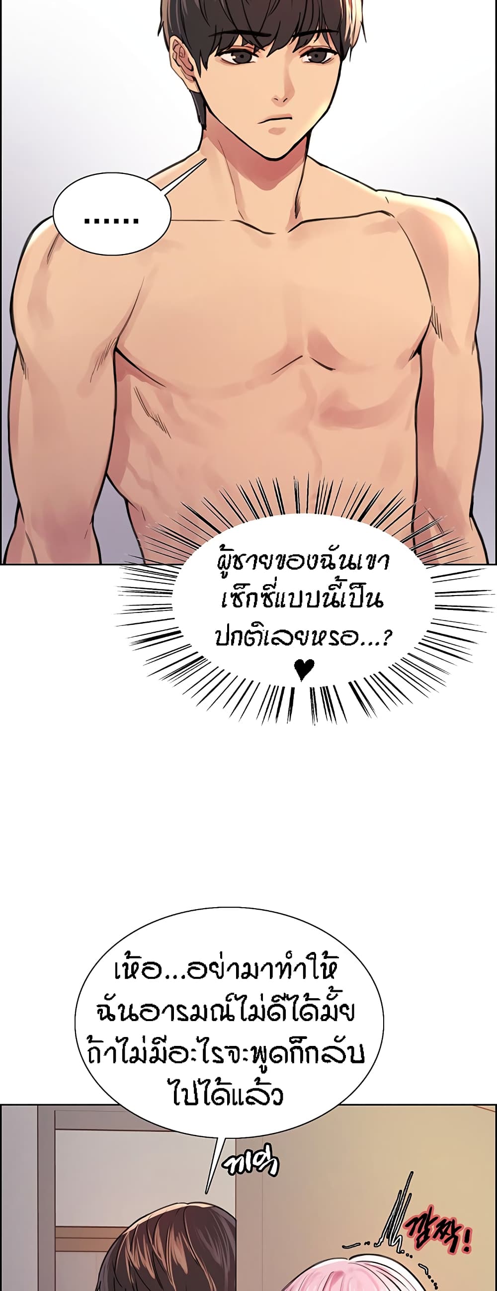 Sex-stop Watch 39-39