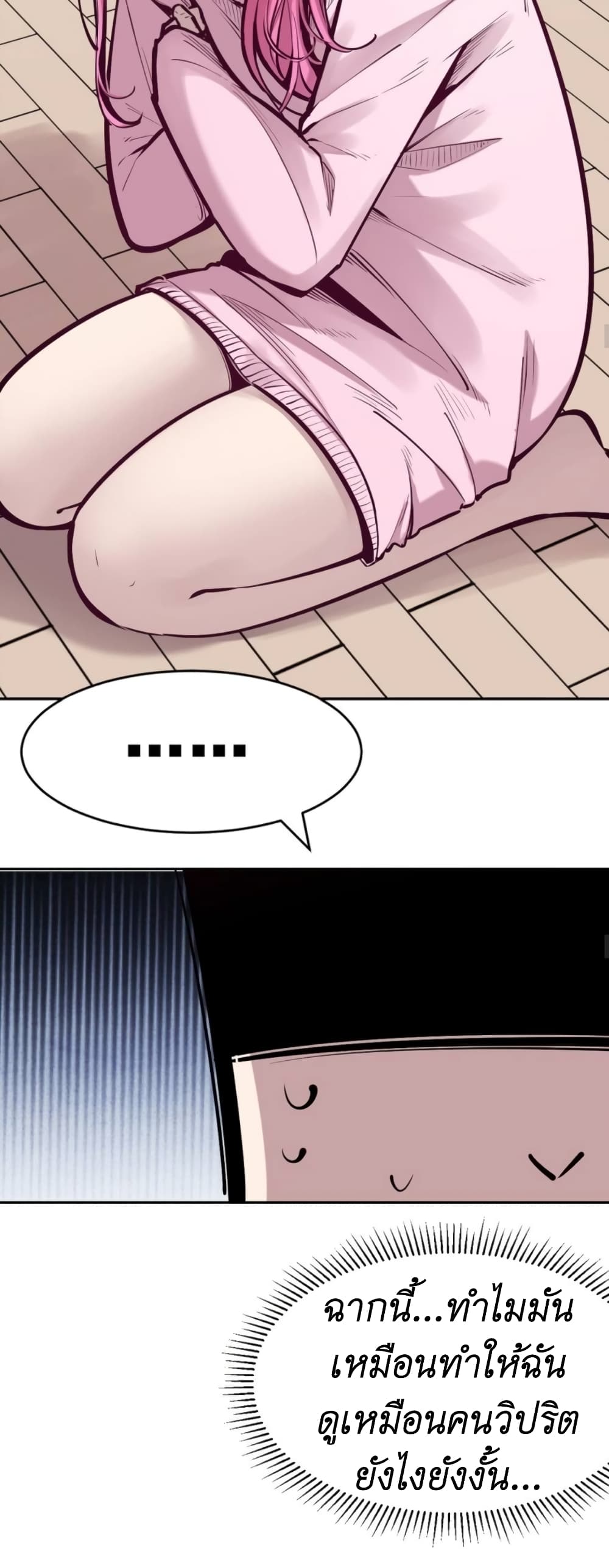 Demon X Angel, Can’t Get Along! 65-65