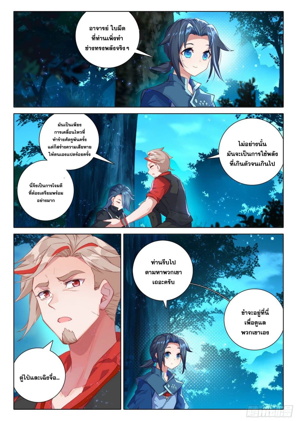 Douluo Dalu 5 - Rebirth of Tang San 45-45