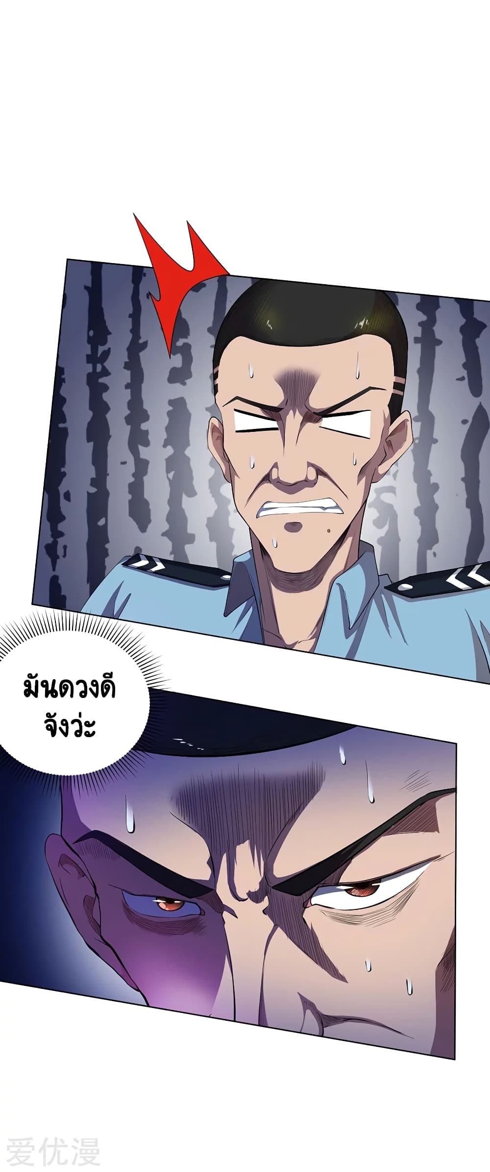 Inverse God Doctor 59-59
