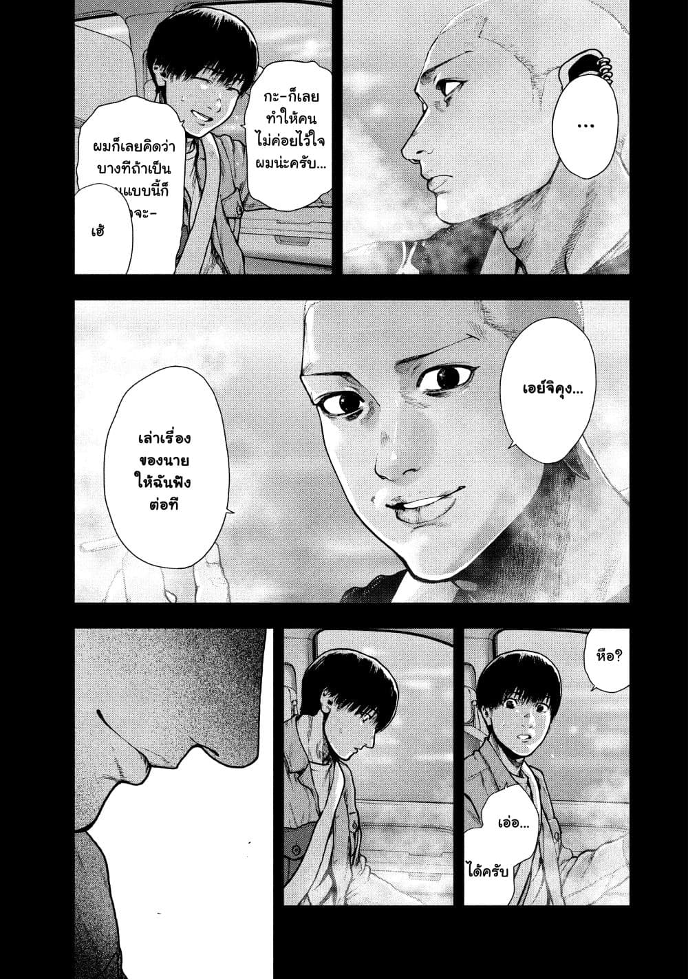 Shin'ai naru Boku e Satsui o Komete 50-50