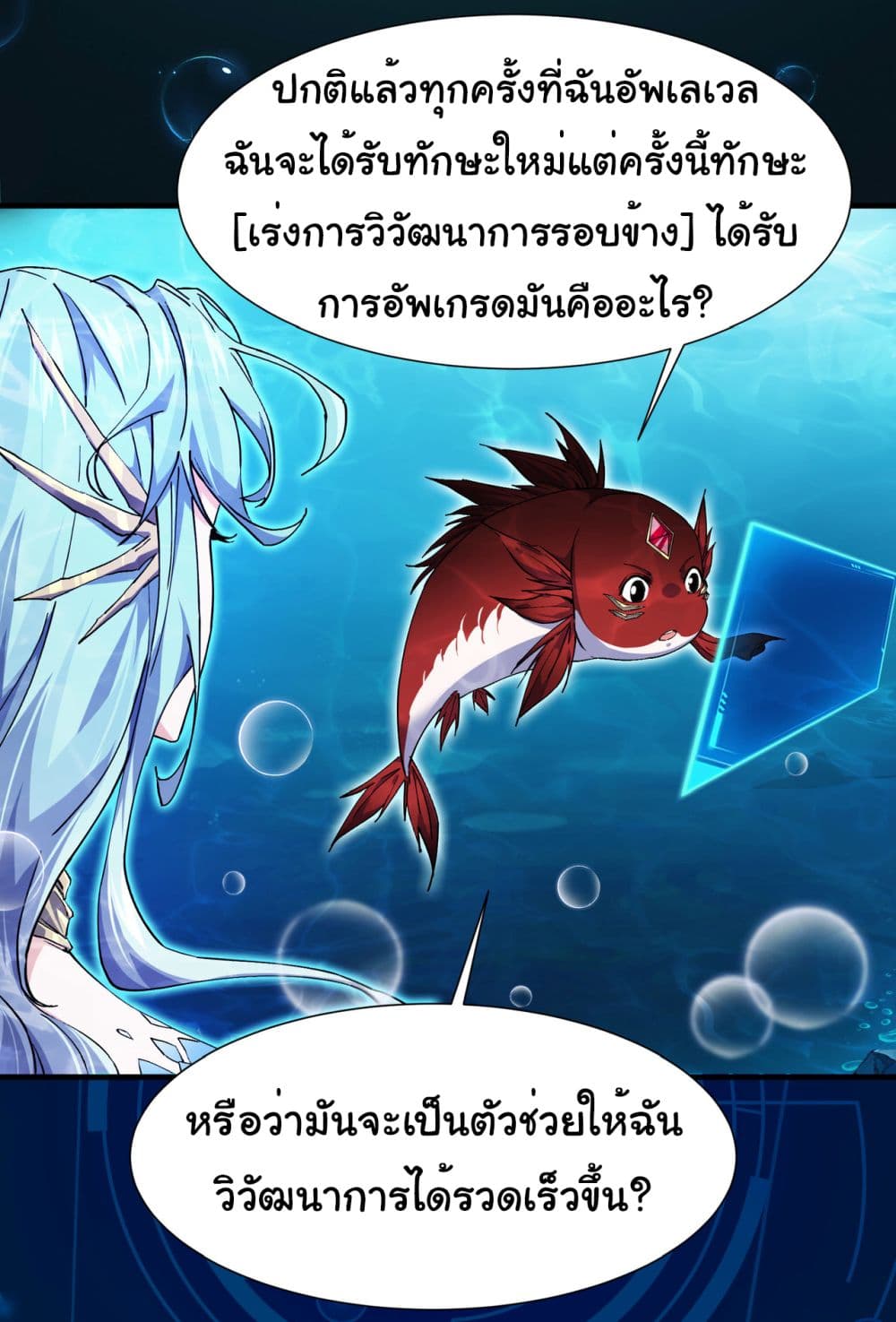 Start evolution from koi to dragon 5-5