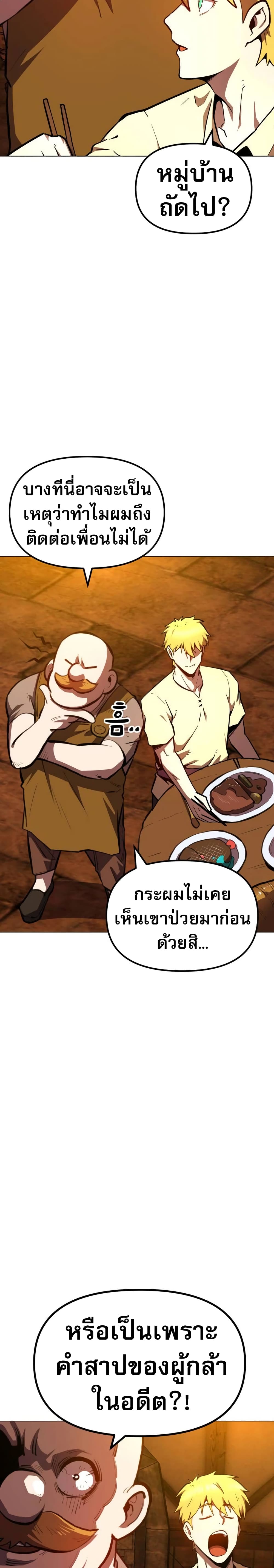 The Most Handsome Man Becomes a Skeleton 1-1
