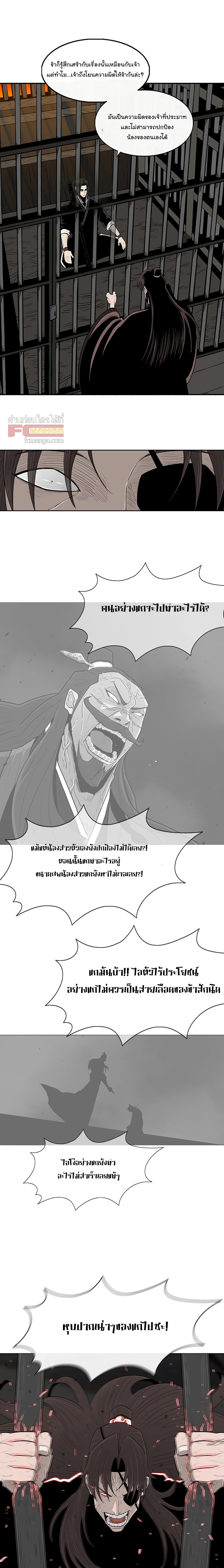 Legend of the Northern Blade 95-95