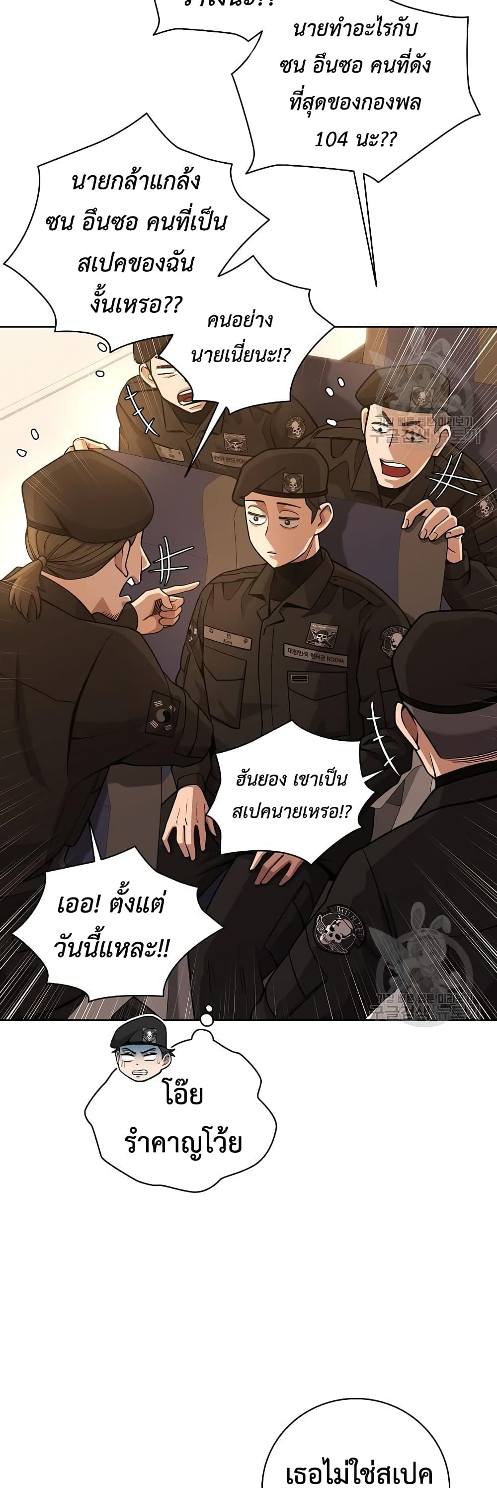 The Dark Mage’s Return to Enlistment 19-19