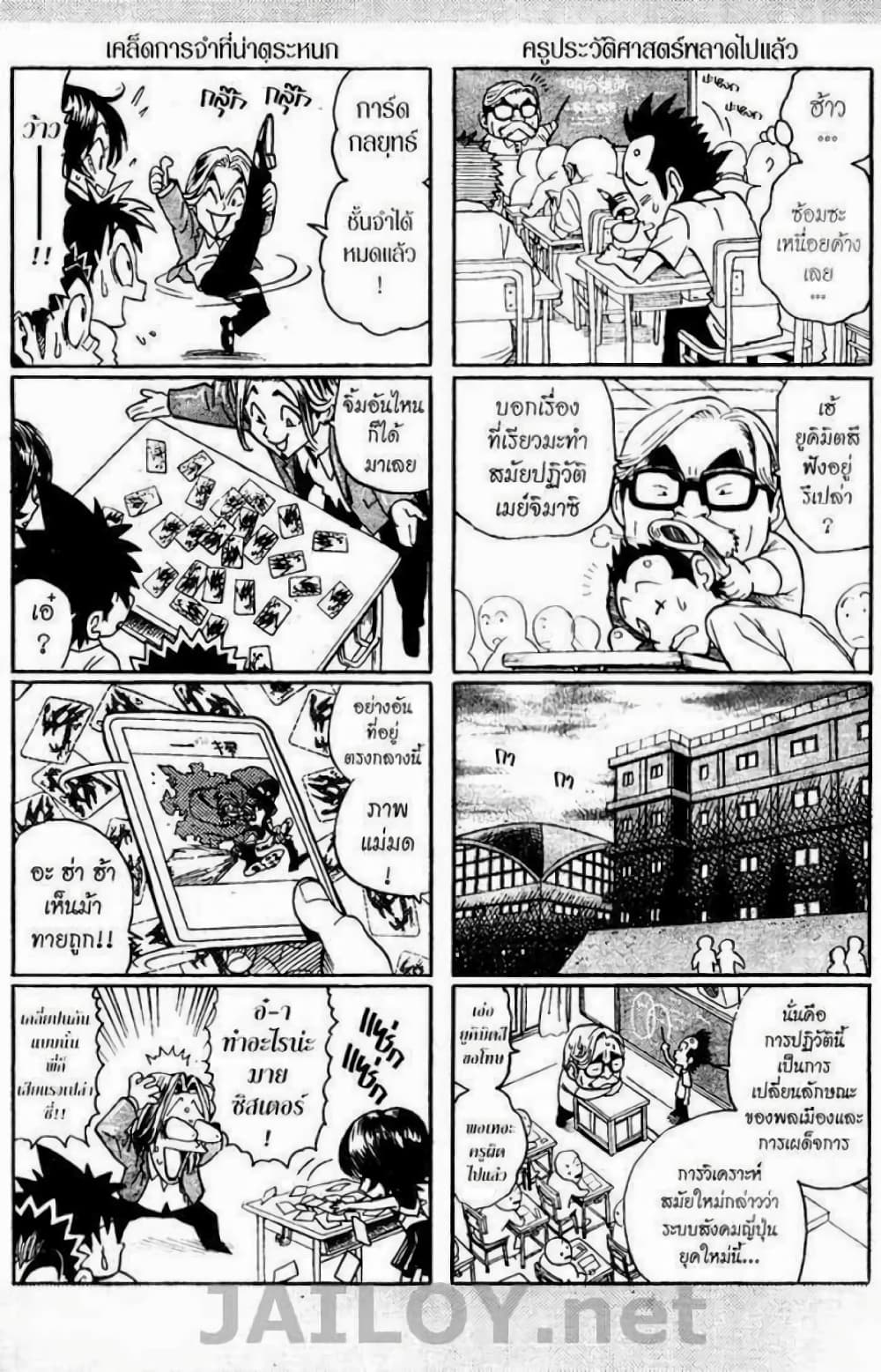 Eyeshield 21 100-100
