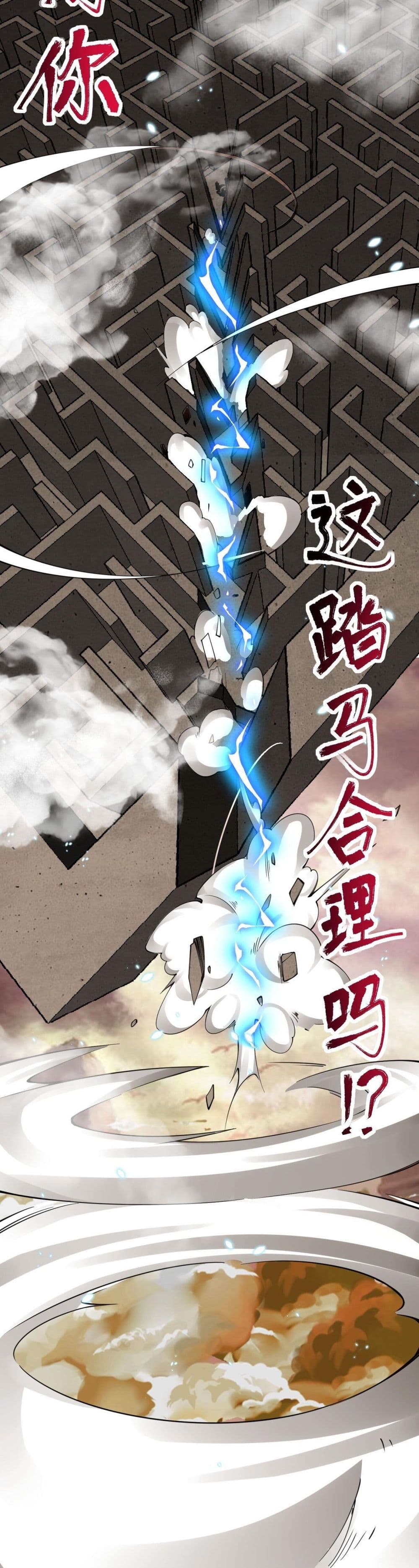 Sword God’s Life Is Not That Boring 28-28