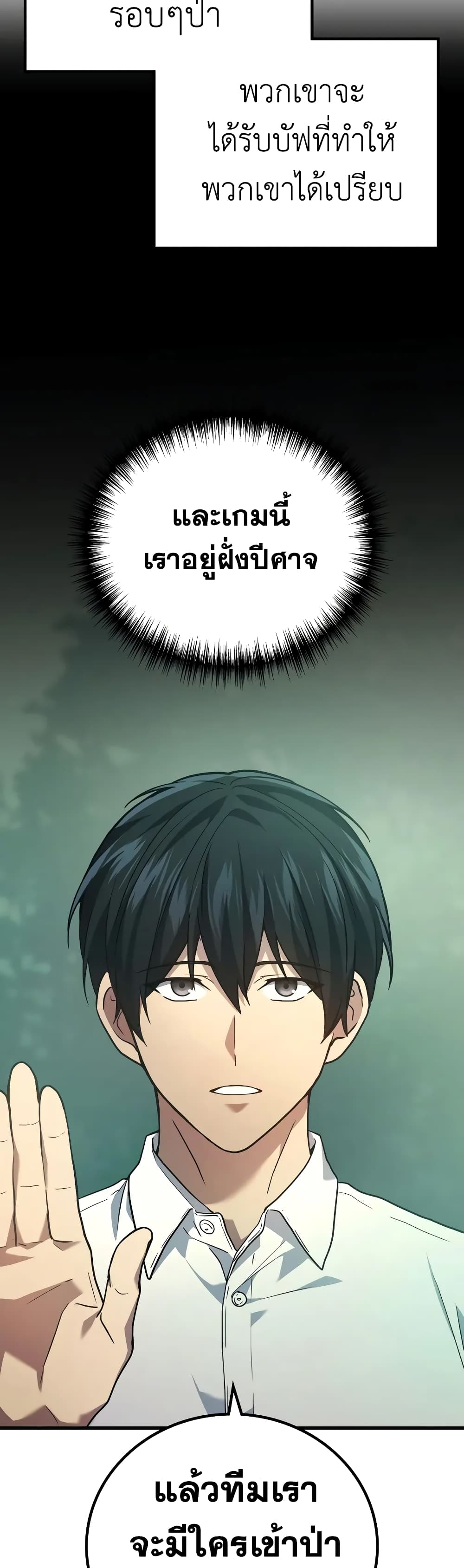 Martial God Regressed to Level 2 56-56