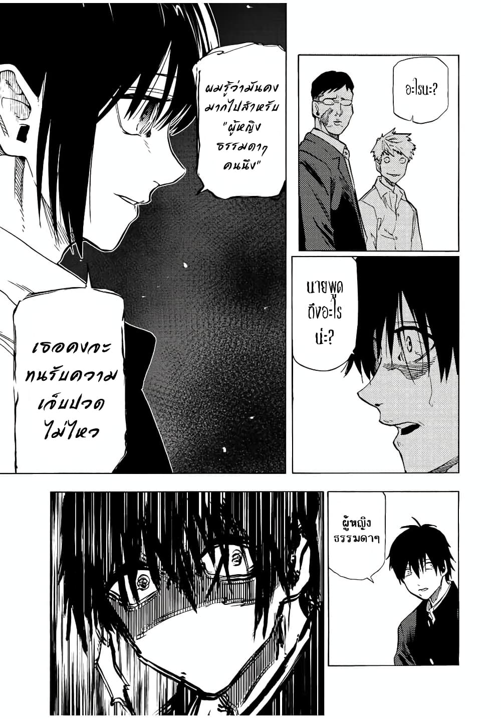 Juujika no Rokunin กางเขนสีชาด 74-74