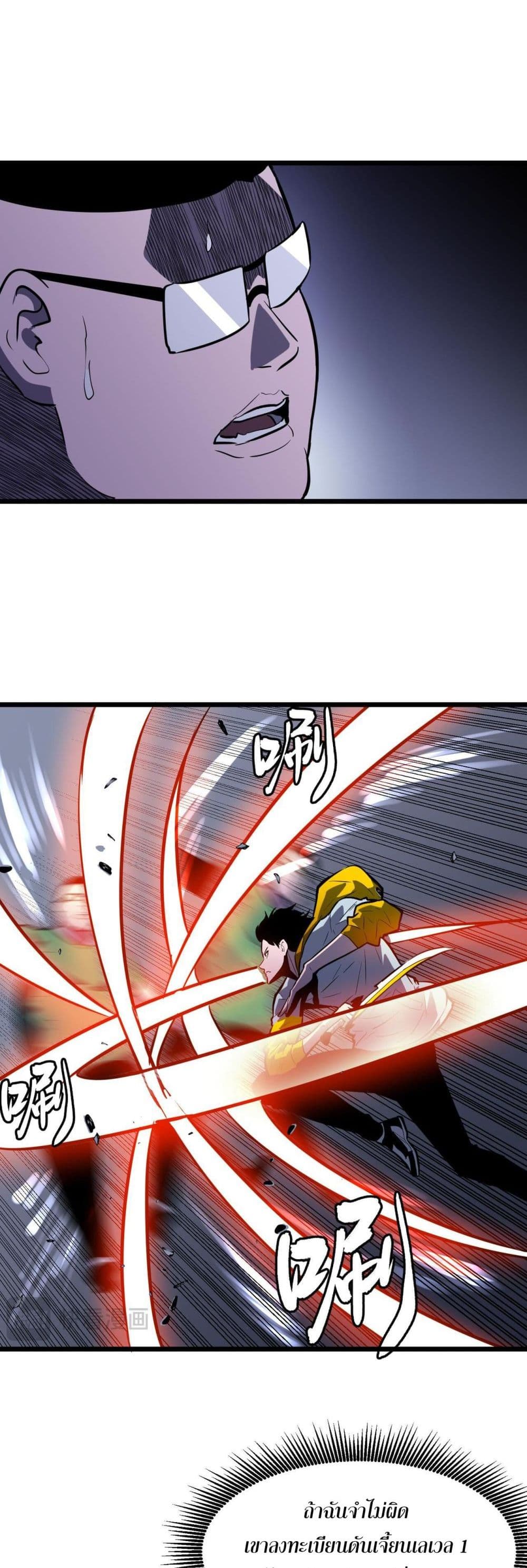 Demon Lord Yan Yongqing 3-3