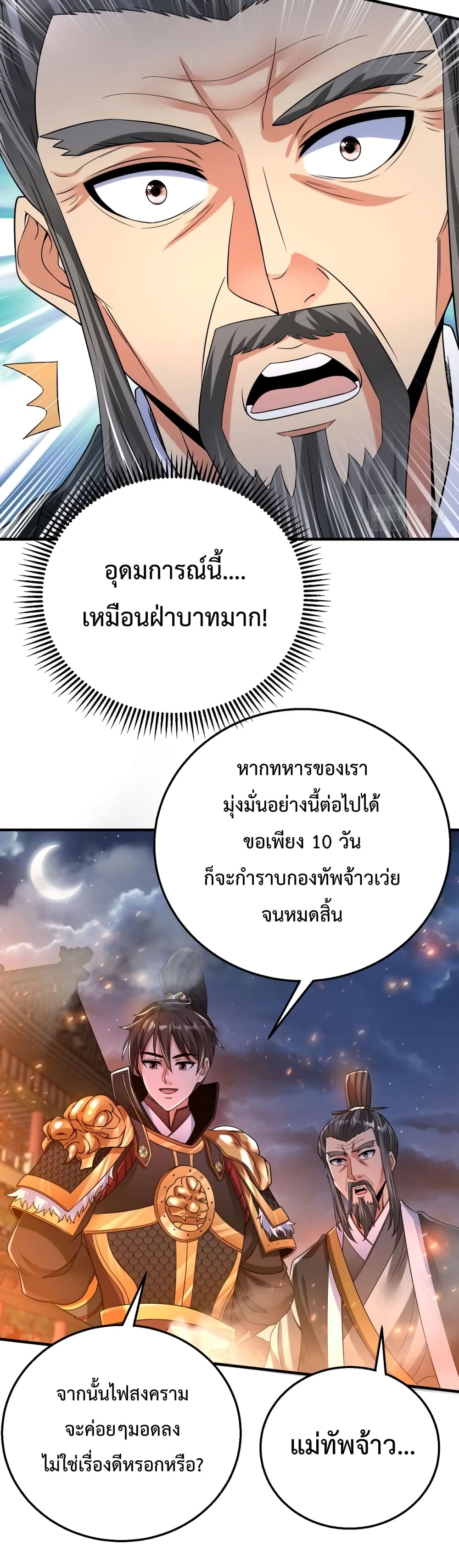 I Kill To Be God 33-33