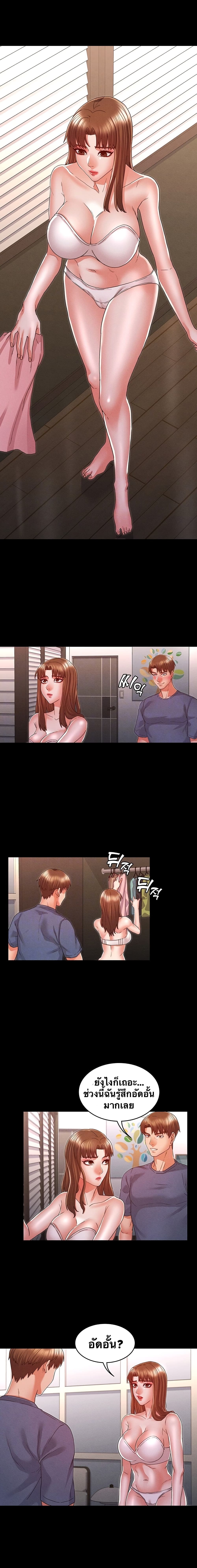 Teacher Punishment 16-16
