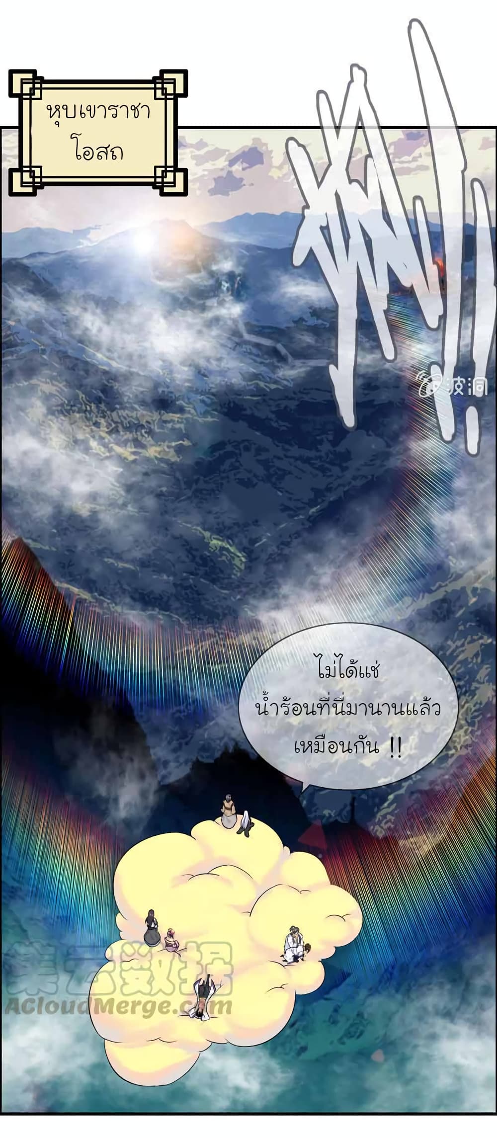 Vengeance of the Heavenly Demon 100-100