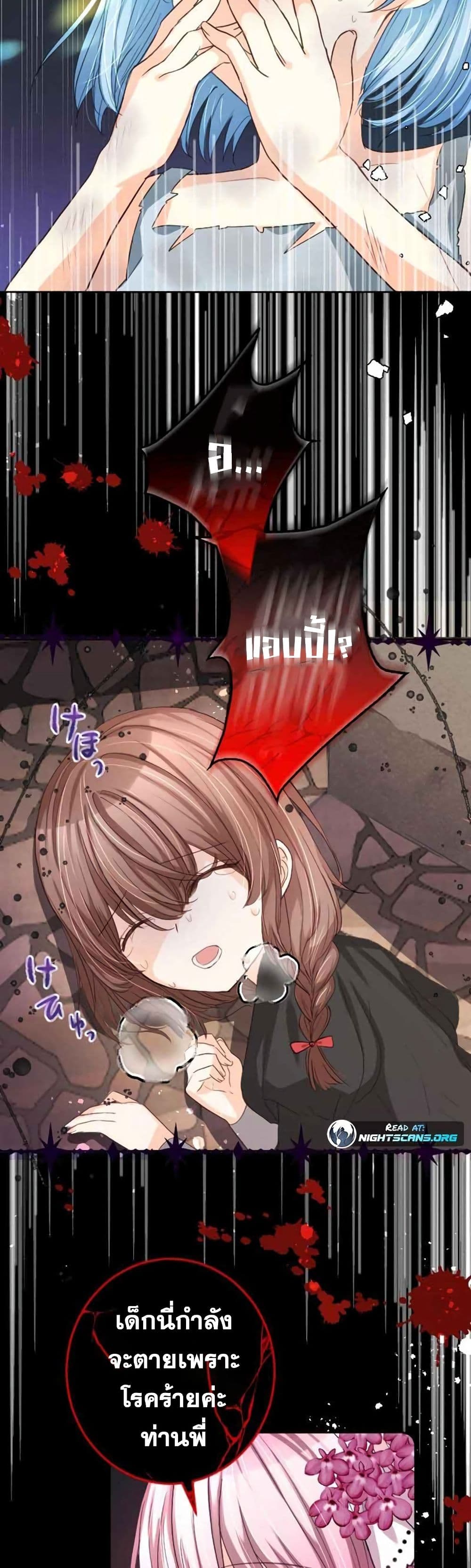 The Precious Girl Does Not Shed Tears 4-4