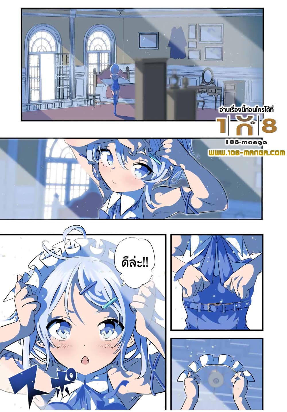 Tensei Shitara dai Nana Ouji dattanode, Kimamani Majutsu o Kiwamemasu 42-42