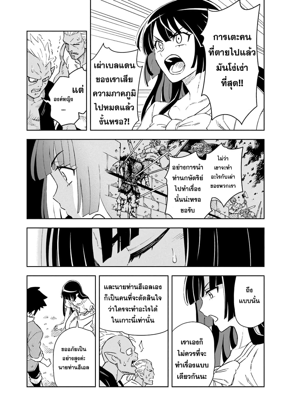 The King of Cave Will Live a Paradise Life ชีวิตแห่งจอมราชันเริ่มต้นด้วยการเป็นเจ้าแห่งถ้ำ กลายเป็นเทพด้วยการขุดเหมือง!～ 8.1-8.1