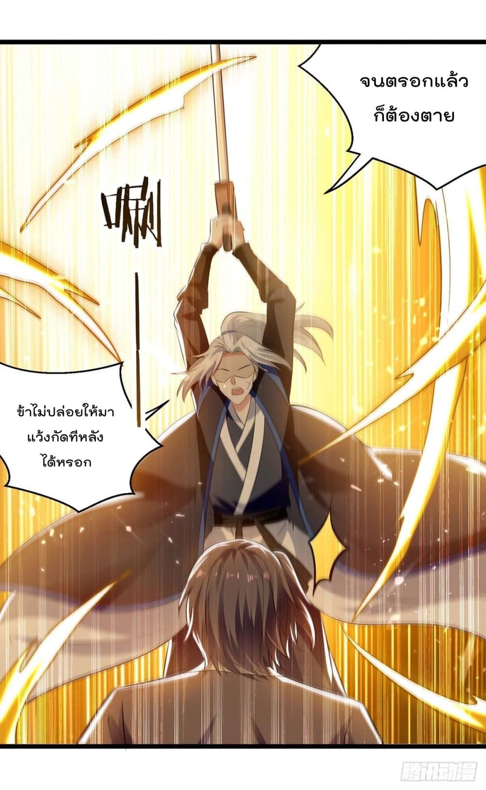 Emperor LingTian จักรพรรดิหลิงเทียน 242-242