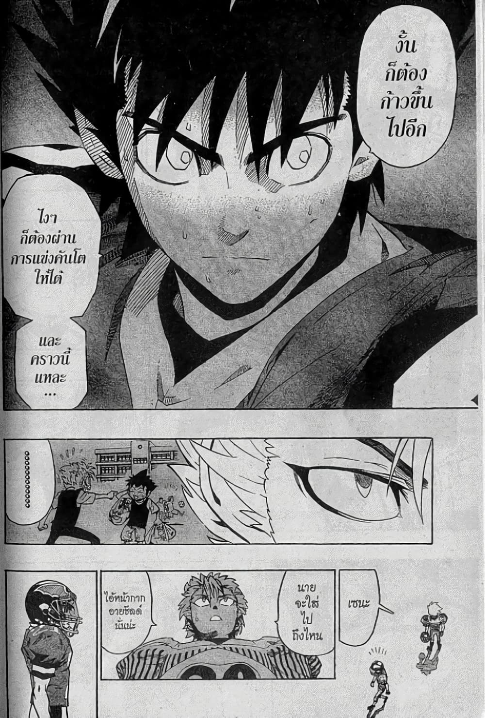 Eyeshield 21 151-151