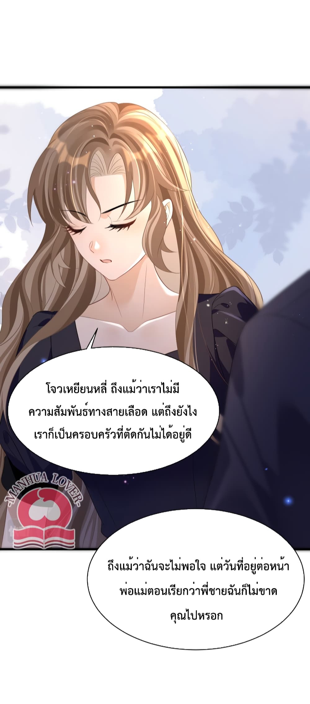 President Ji's Sweet Wife Is Fierce and Wild 15-15